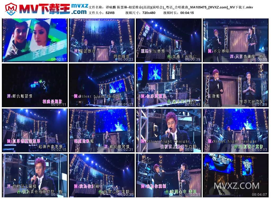谭咏麟 陈慧琳-相爱维命(高清)(演唱会)_粤语_合唱歌曲_MA105475